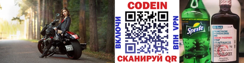 Codein напиток Lean (лин)  Сураж 