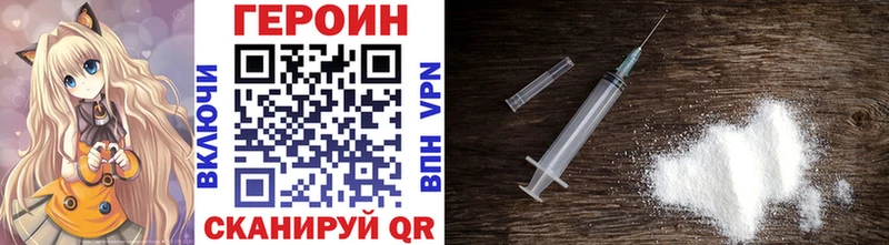 ГЕРОИН хмурый  Сураж 