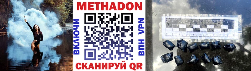 МЕТАДОН кристалл Сураж